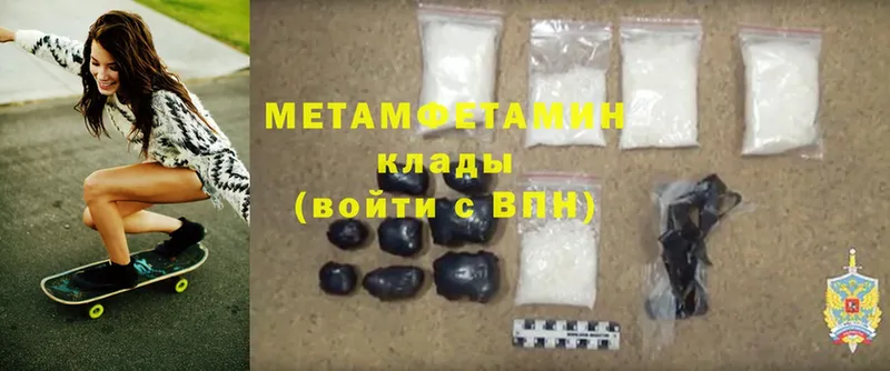 Метамфетамин Methamphetamine  shop состав  Асбест 